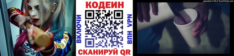 MEGA зеркало Балей Кодеиновый сироп Lean напиток Lean (лин) где продают наркотики